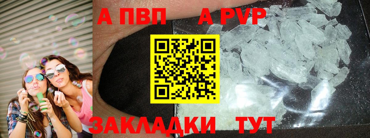 А ПВП кристаллы  A-PVP крисы CK  Нижний Тагил  Вход с VPN  А ПВП Crystall 