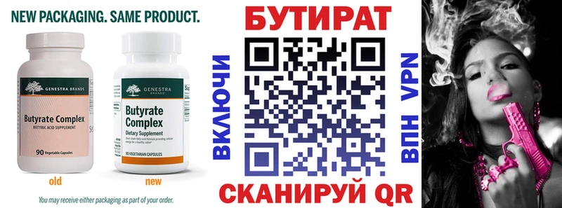 Бутират 1.4BDO  кракен ONION  Нижний Тагил 
