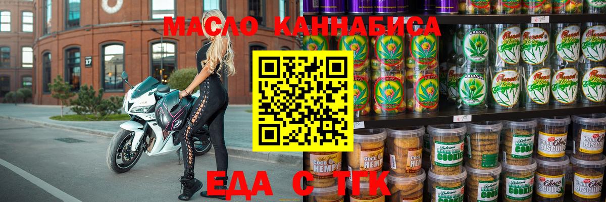 Cannafood конопля Нижний Тагил