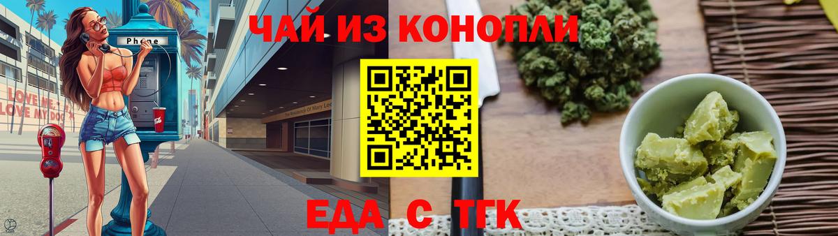 Canna-Cookies марихуана  Вход с VPN  Нижний Тагил 