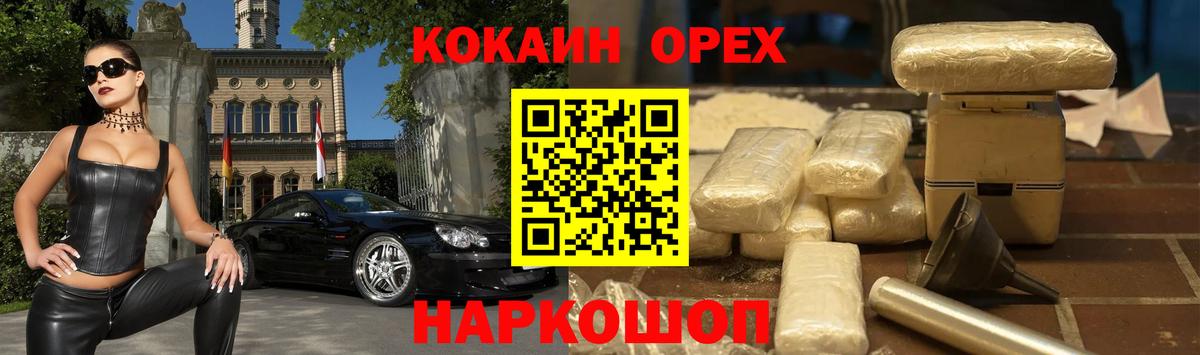 КОКАИН 97%  Вход с VPN  Кокаин  Нижний Тагил  Кокаин 99% 