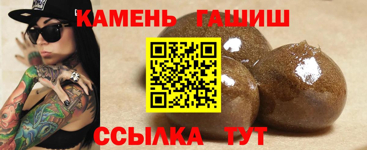 ГАШ убойный  ГАШИШ VHQ  Нижний Тагил  Вход с VPN 