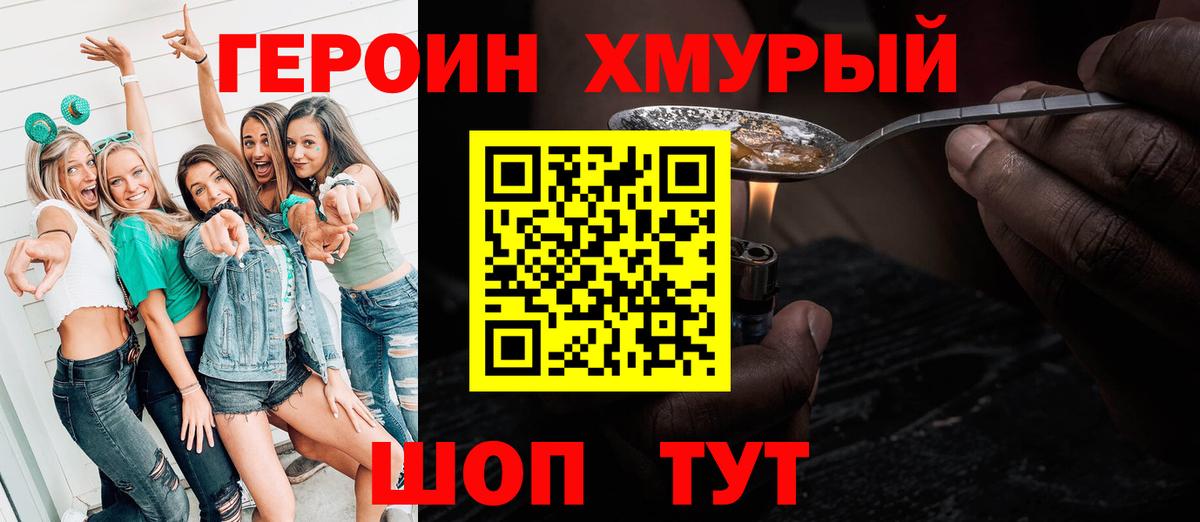 ГЕРОИН афганец Нижний Тагил