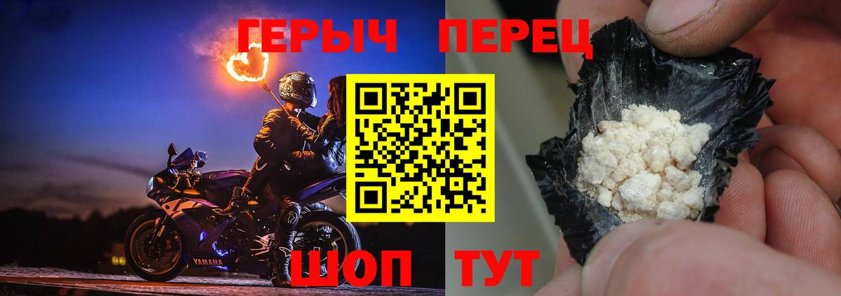 ГЕРОИН  ГЕРОИН гречка  Вход с VPN  Нижний Тагил 