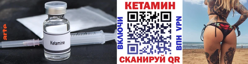 КЕТАМИН VHQ  Нижний Тагил 
