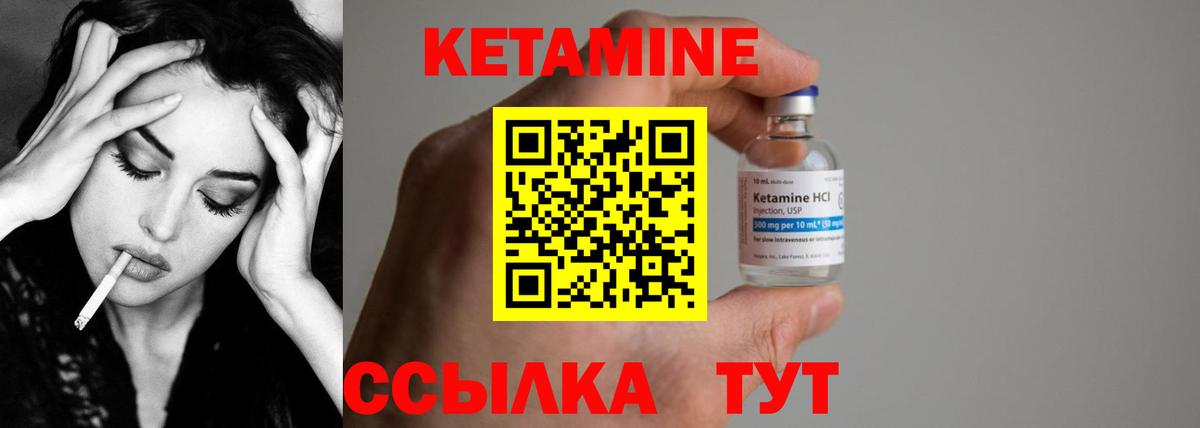 КЕТАМИН ketamine  Вход с VPN  Нижний Тагил  Кетамин ketamine 