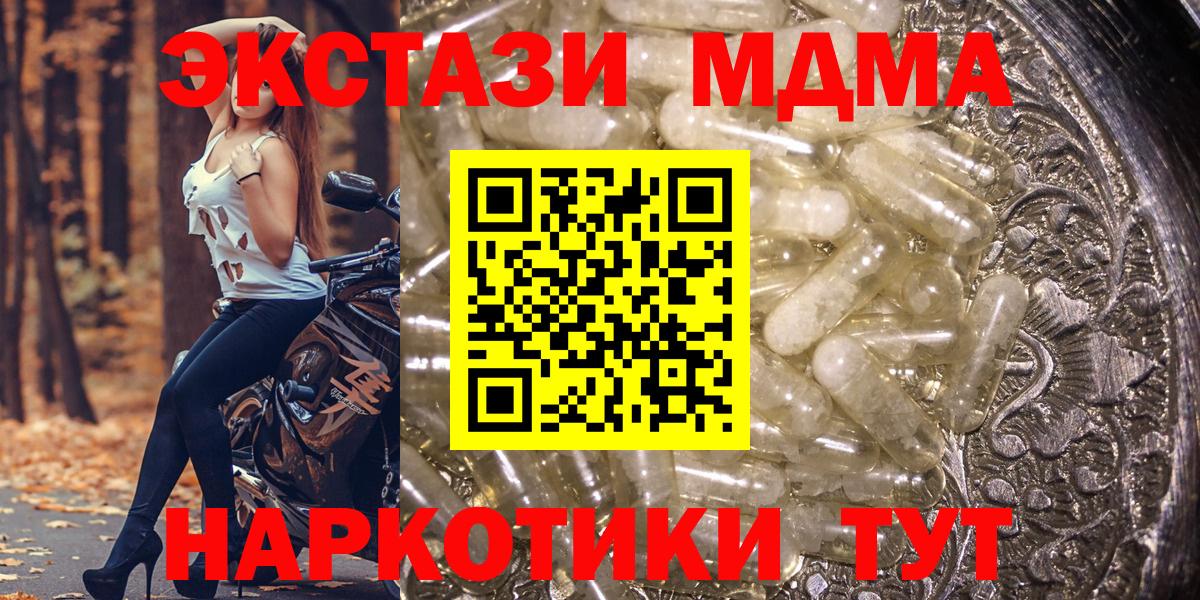 МДМА crystal  Вход с VPN  МДМА VHQ  Нижний Тагил 