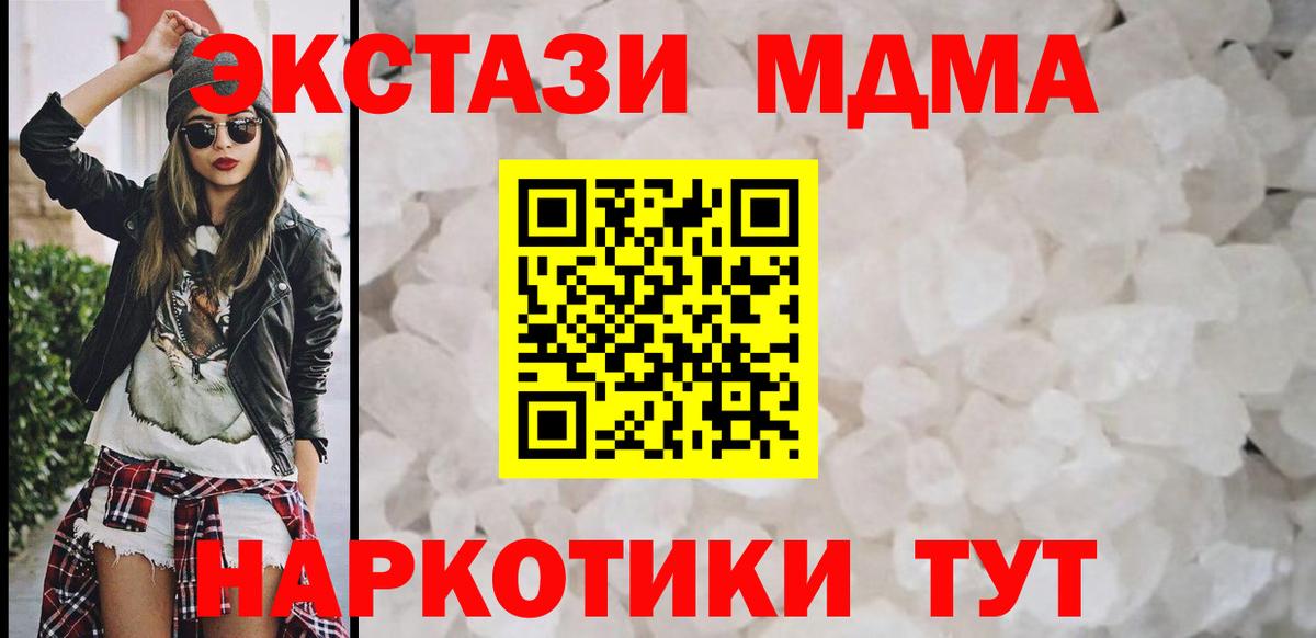 MDMA crystal Нижний Тагил