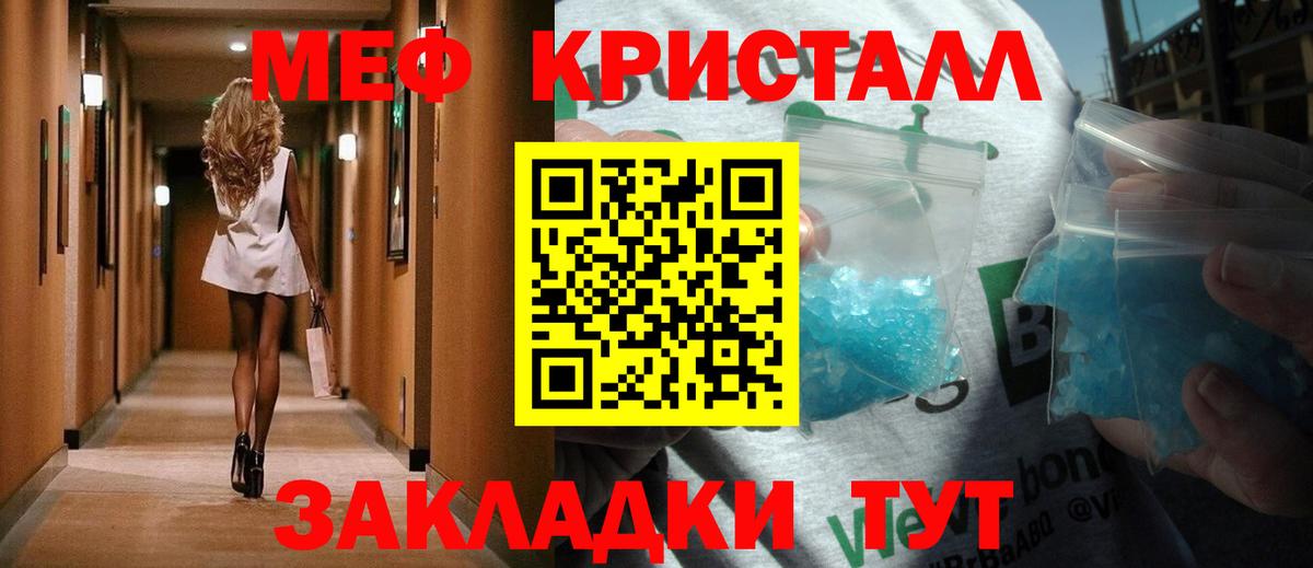 МЯУ-МЯУ mephedrone  Вход с VPN  Нижний Тагил 