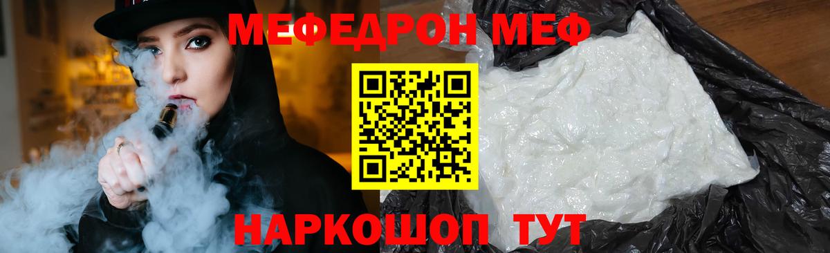 Мефедрон кристаллы Нижний Тагил