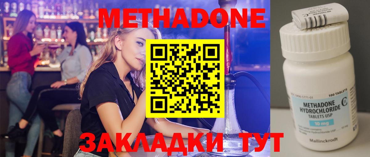 гидра онион  МЕТАДОН мёд  Вход с VPN  МЕТАДОН белоснежный  Нижний Тагил 