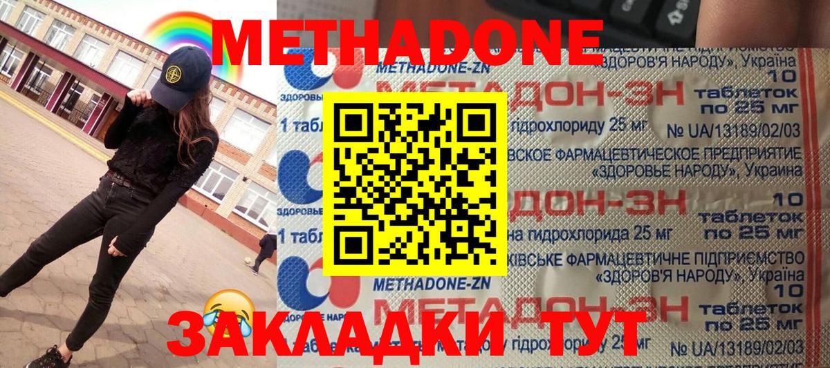 МЕТАДОН белоснежный Нижний Тагил