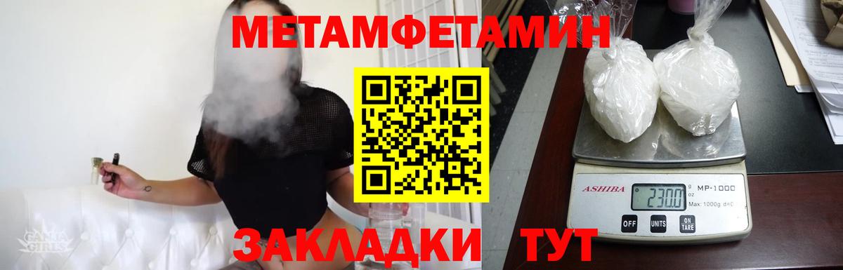 Нижний Тагил  Метамфетамин кристалл  Первитин  Вход с VPN 