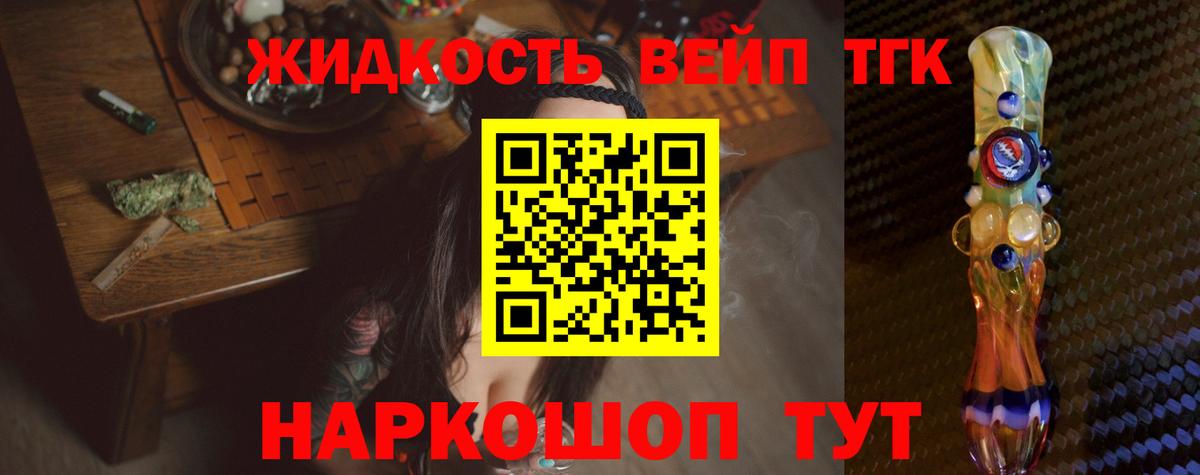ссылка на мегу маркетплейс  Вход с VPN  ТГК вейп  Нижний Тагил  Дистиллят ТГК концентрат 